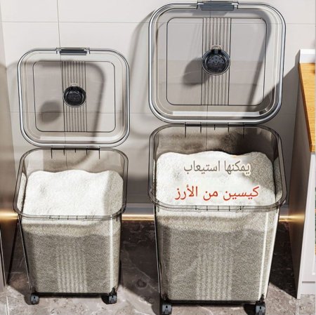 صناديق تخزين ارز وبقوليات دبل