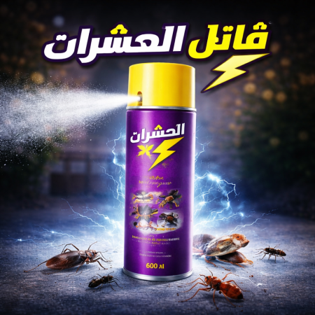 قاتل الحشرات ريفنجر