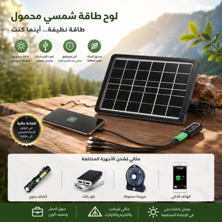شاحن هاتف طاقة شمسية