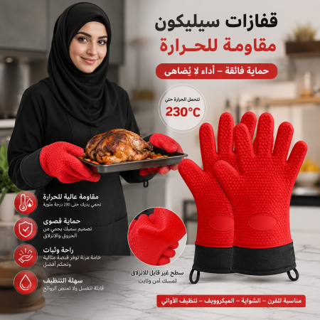كف حراري مبطن كبير