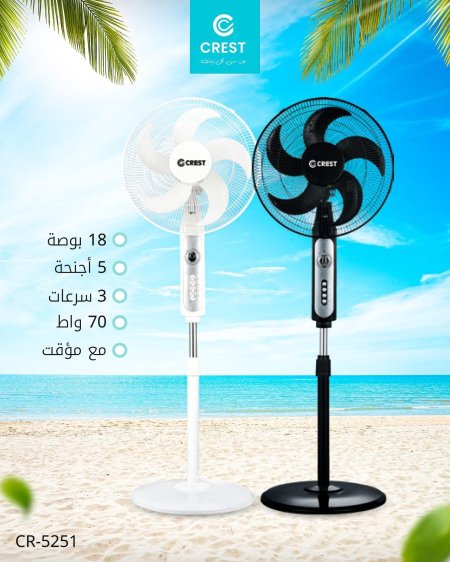 مروحة كهربائية 5 شفرات بلاستيك 3 سرعات 60 وات CREST