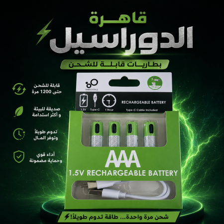 بطاريات شحن الحجم الصغير