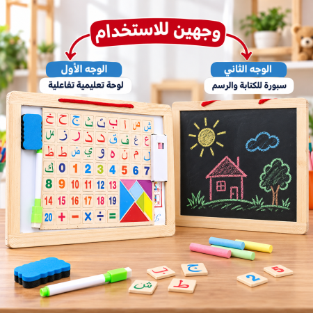 لوح تعليمي وجهين