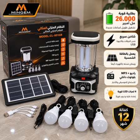 نظام الطوارئ المنزلي Clever